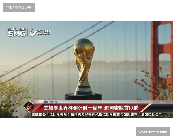 2026美加墨世界杯赛程压缩 FIFA考虑取消三四名决赛以提升赛事效率 2026美加墨世界杯赛程压缩 FIFA考虑取消三四名决赛以提升赛事效率